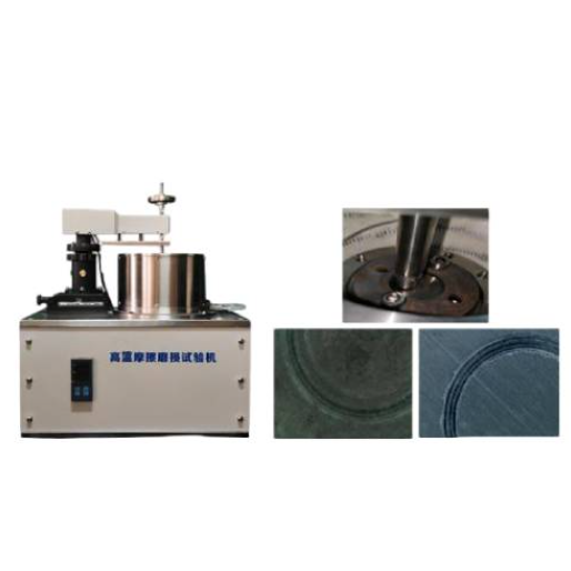 高温摩擦磨损试验机